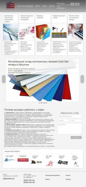 Предпросмотр для evrosnab38.ru — Евроснаб
