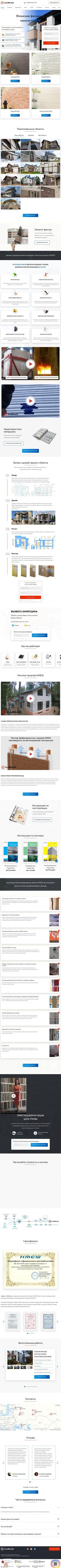Предпросмотр для www.fasad.karkas.ru — Каркас