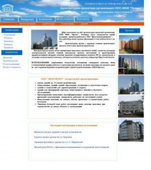 Предпросмотр для fbm-proect.ru — ФБМ Проект