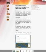 Предпросмотр для firmadana1.panweb.ru — Фирма ДанА