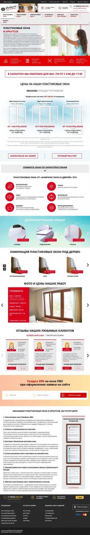 Предпросмотр для fod38.ru — Фабрика окон и дверей