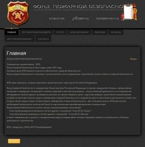 Предпросмотр для www.fondpb.ru — Фонд пожарной безопасности по Иркутской области