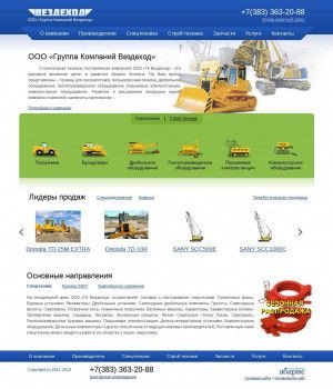 Предпросмотр для www.gc-vezdehod.ru — ГК Вездеход