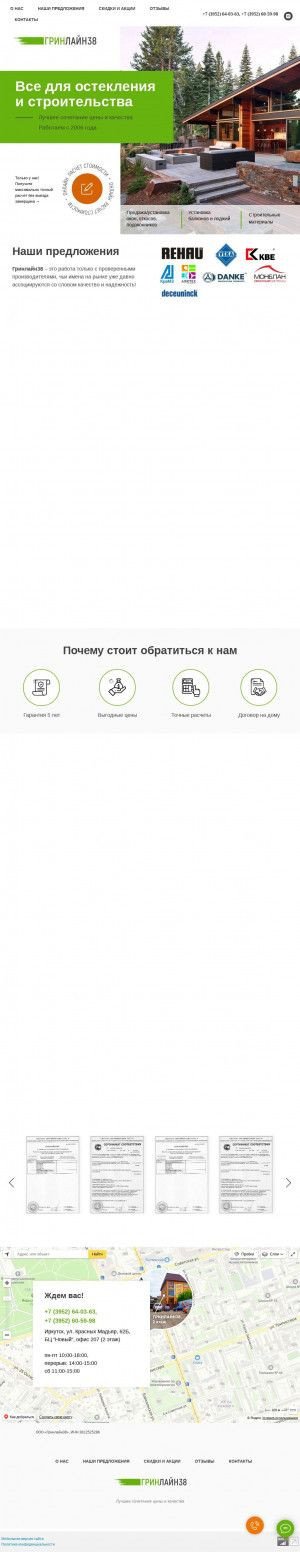 Предпросмотр для www.greenline-38.ru — Гринлайн38