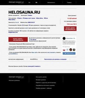 Предпросмотр для www.helosauna.ru — Хело Сауна-Байкал