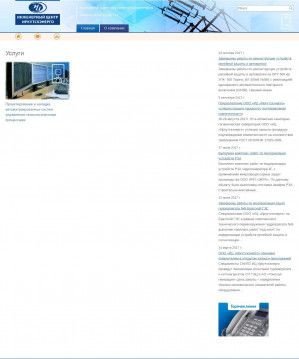 Предпросмотр для www.icenter.irkutskenergo.ru — Инженерный центр