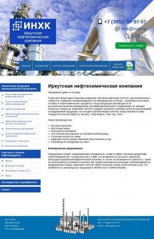 Предпросмотр для inhk38.ru — Иркутская Нефтехимическая Компания