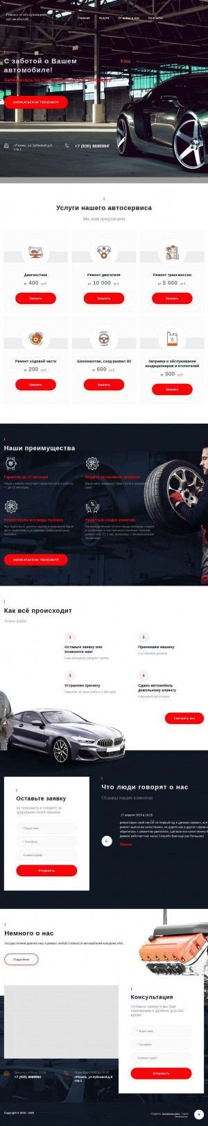 Предпросмотр для intech-irk.ru — Инженерные технологии