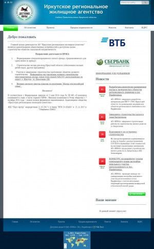 Предпросмотр для www.ipoteka.irk.ru — Иркутское региональное жилищное агентство