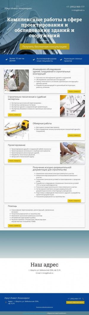 Предпросмотр для ir-ining.ru — Иркут-Инвест Инжиниринг