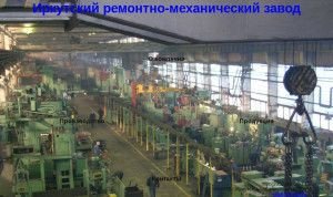 Предпросмотр для www.ir-mz.ru — Иркутский ремонтно-механический завод