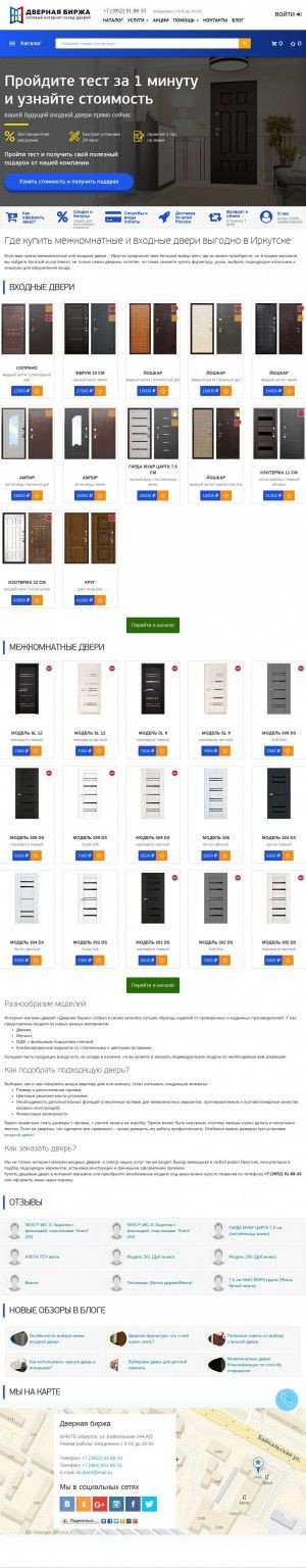 Предпросмотр для irk-dveri.ru — Дверная биржа