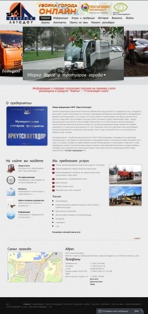 Предпросмотр для irkavtodor.ru — Ирутскавтодор