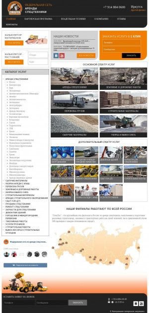 Предпросмотр для irk.f150.ru — Спецтех Иркутск