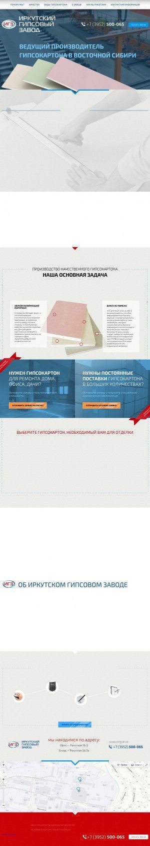 Предпросмотр для irkgips.ru — Иркутский гипсовый завод
