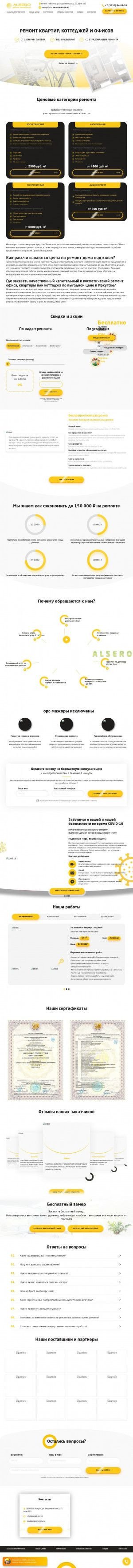 Предпросмотр для irkutsk.alsero.ru — Алсеро