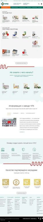 Предпросмотр для irkutsk.chtk.ru — ПСК Дисэр Розница