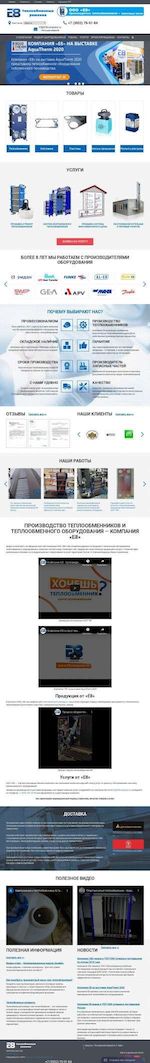 Предпросмотр для www.irkutsk.e8company.ru — Компания Е8