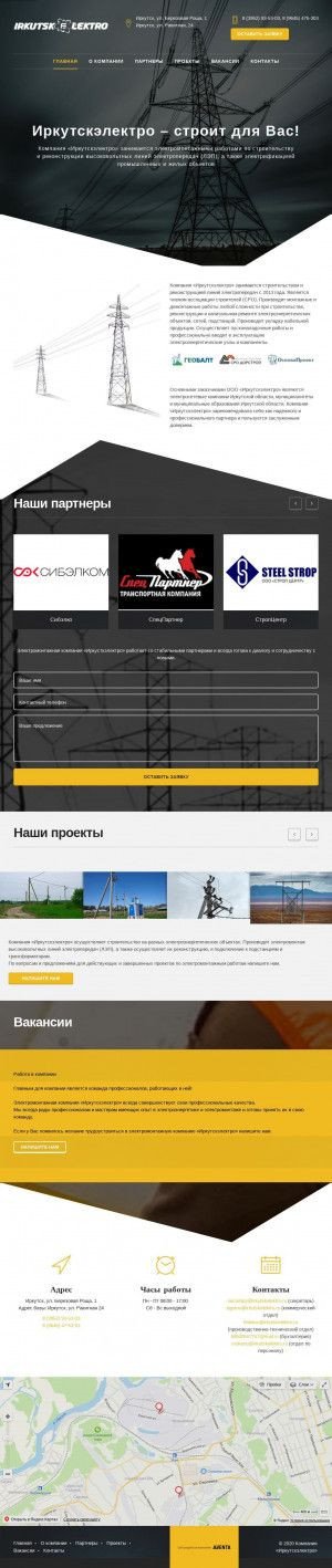 Предпросмотр для иркутскэлектро.рф — Иркутскэлектро