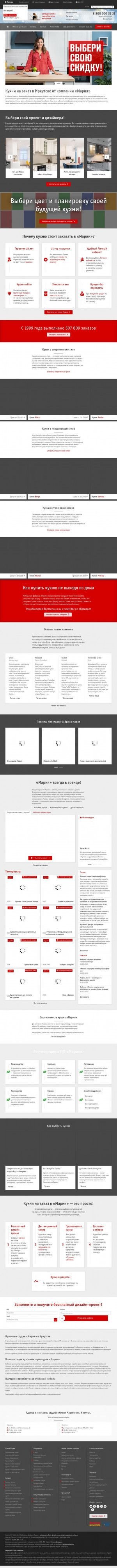 Предпросмотр для irkutsk.marya.ru — Мария