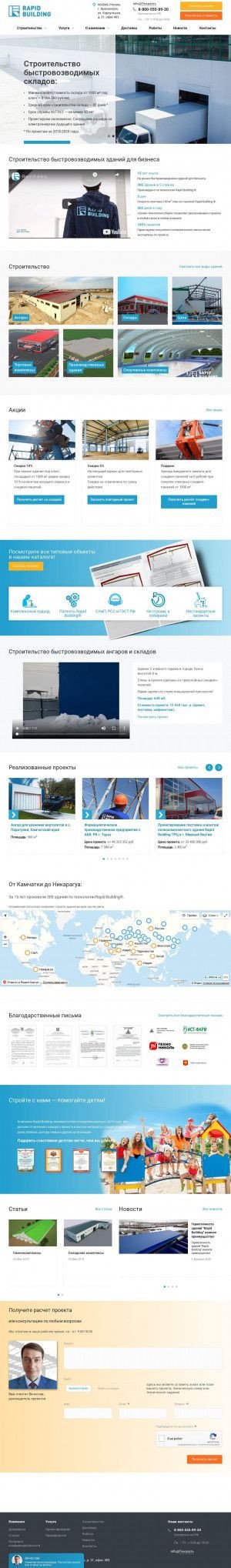 Предпросмотр для irkutsk.rapid-building.ru — Рапид Билдинг