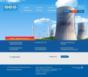 Предпросмотр для irkutsk.segrp.ru — Siberian Energy Group