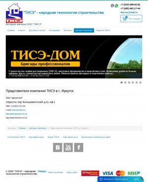 Предпросмотр для www.irkutsk.ti-se.ru — Династия
