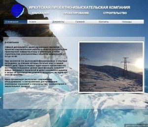 Предпросмотр для irpi.info — Иркутская проектно-изыскательская компания
