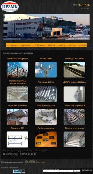 Предпросмотр для www.irzmk.ru — Иркутский завод металлоконструкций