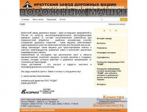 Предпросмотр для izdm.ru — Иркутский завод дорожных машин