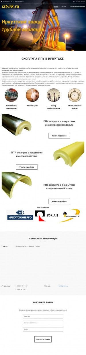 Предпросмотр для izti-irk.ru — Иркутский завод Трубной Изоляции