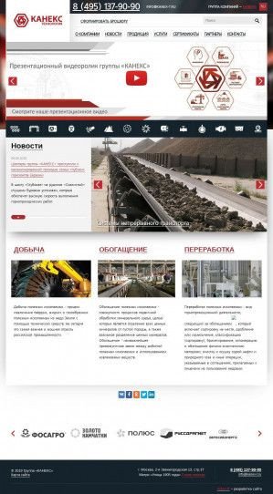 Предпросмотр для kanex-t.ru — Канекс Технология