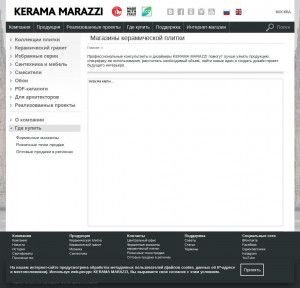 Предпросмотр для kerama-marazzi.ru — Kerama Marazzi