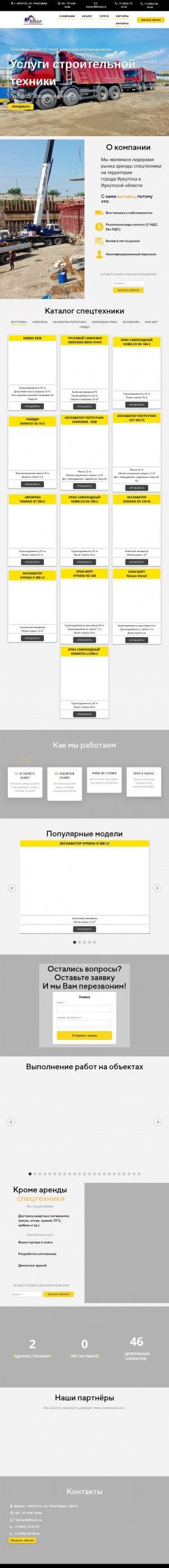 Предпросмотр для kevlar38.ru — Кевлар
