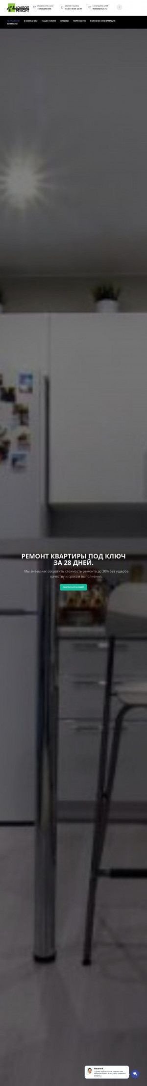 Предпросмотр для komfort-remont38.ru — Комфорт-ремонт