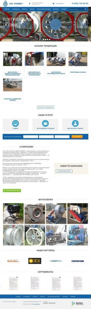Предпросмотр для www.komven.ru — Вентиляторный завод Комвен-Иркутск