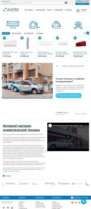Предпросмотр для кондиционеры-иркутск.рф — Austec