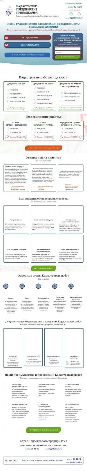 Предпросмотр для kpp-38.ru — Кадастровое предприятие Прибайкалья