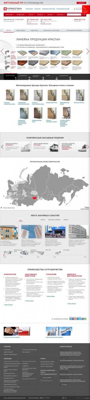 Предпросмотр для www.kraspan.ru — Краспан-Иркутск