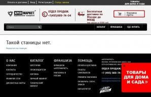 Предпросмотр для www.krepmarket.ru — Крепмаркет
