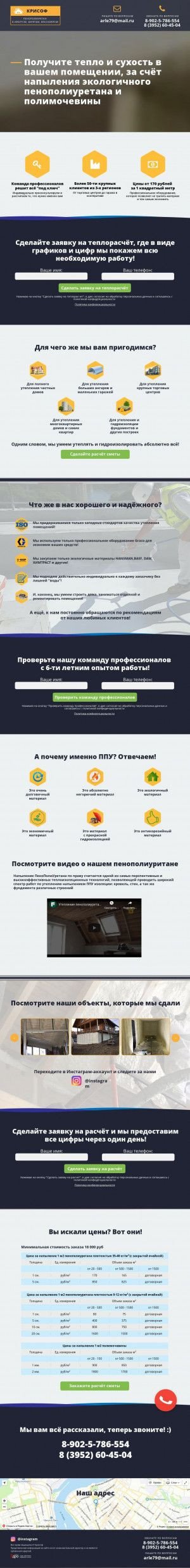 Предпросмотр для www.krisof.ru — Крисоф