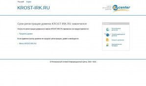 Предпросмотр для krost-irk.ru — Крост