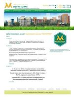 Предпросмотр для www.magistral-irk.ru — Строительный альянс Магистраль