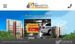Предпросмотр для mairta.com — Маирта