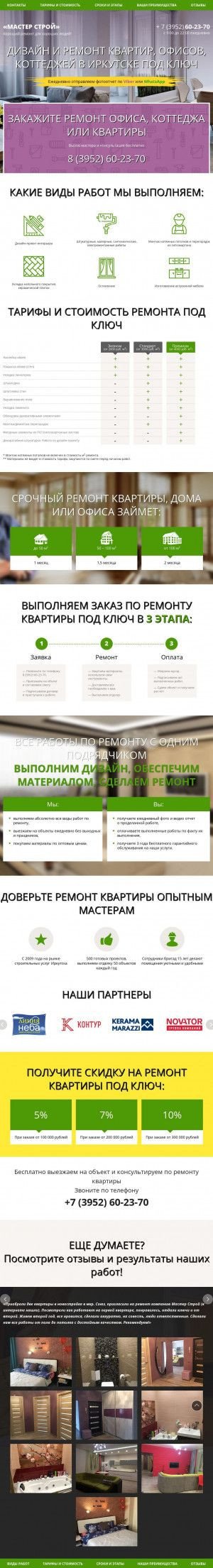 Предпросмотр для master38-irk.ru — Мастер Строй