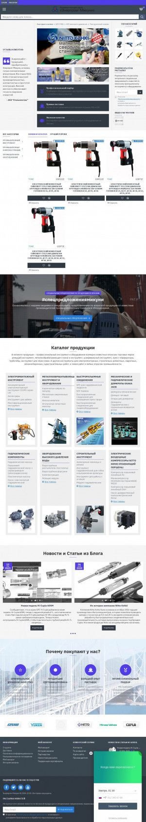 Предпросмотр для www.mikuni.ru — Энерпром-Микуни