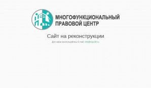 Предпросмотр для mpc38.ru — Многофункциональный правовой центр