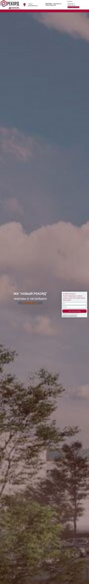Предпросмотр для new-record.ru — Квадратный метр