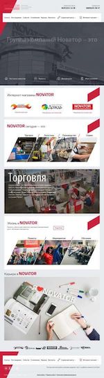 Предпросмотр для www.novator-group.ru — Центр инженерной комплектации