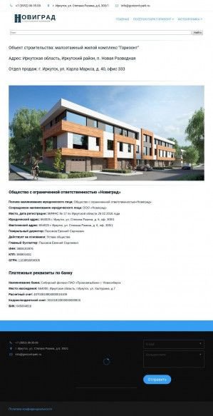 Предпросмотр для novigrad.site — Новиград